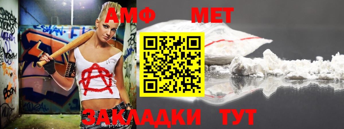Amphetamine 98%  Вход с VPN  АМФ  Кунгур 