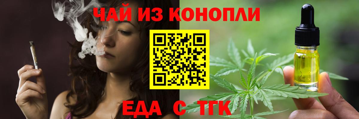 Печенье с ТГК конопля  Вход с VPN  Кунгур 