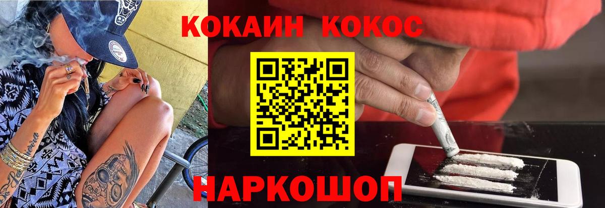 COCAIN 98%  Вход с VPN  КОКАИН 97%  Кунгур 