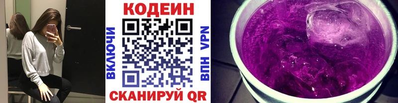 Codein Purple Drank  закладки  Кунгур 