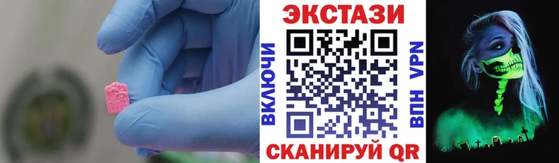 Ecstasy MDMA  купить наркотики цена  blacksprut рабочий сайт  Кунгур 