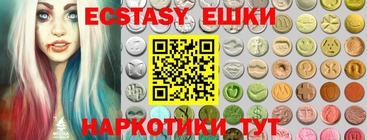 Ecstasy бентли  Экстази  Кунгур  Вход с VPN  Ecstasy таблы 