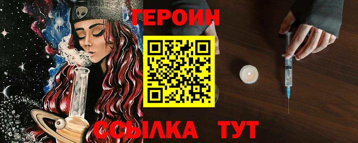 Кунгур  Героин герыч  Вход с VPN 