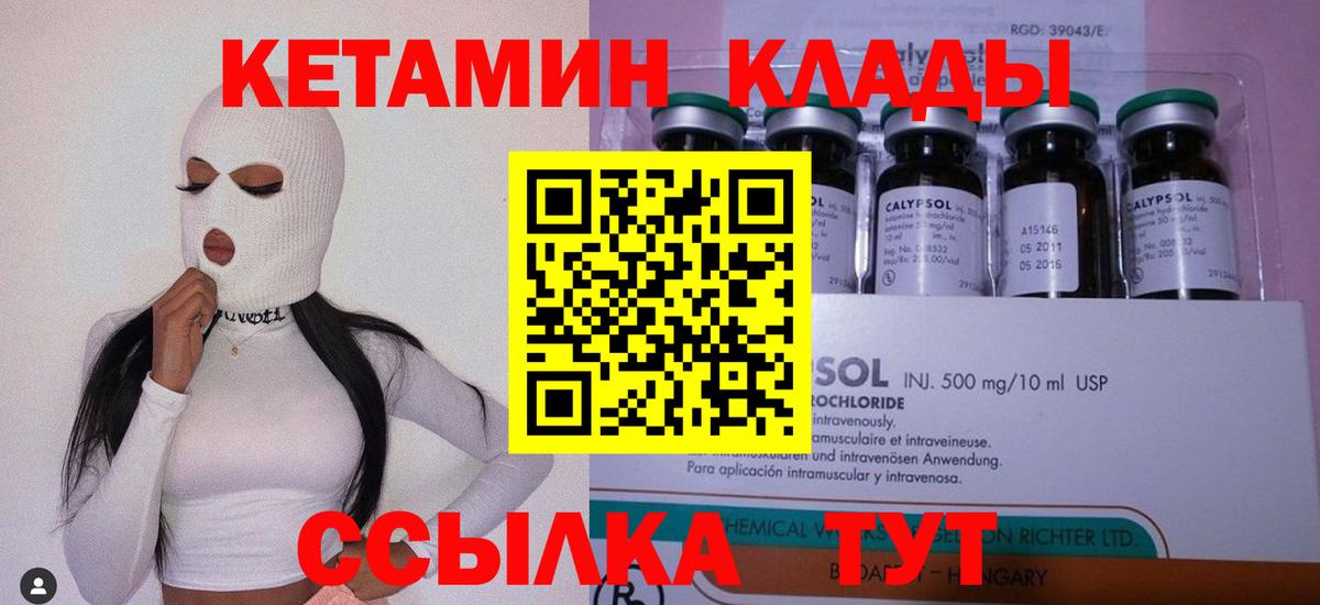 Кетамин ketamine Кунгур