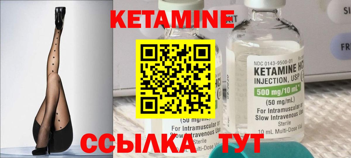 КЕТАМИН ketamine  Вход с VPN  Кунгур 