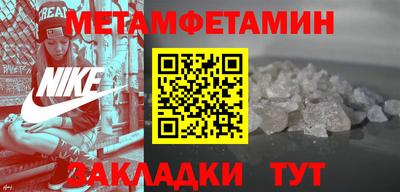 мет Ипатово