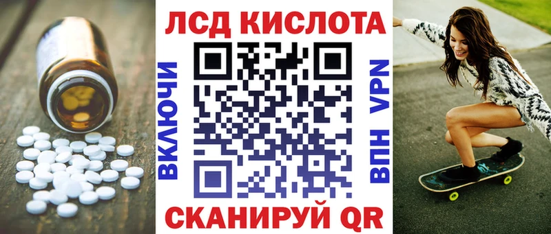 Лсд 25 экстази кислота  наркотики  Кунгур 