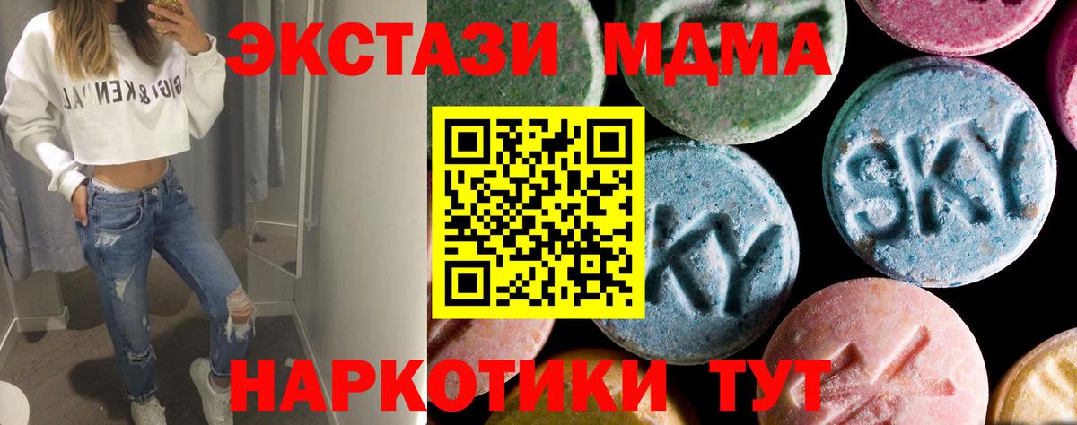 MDMA кристаллы  Вход с VPN  MDMA VHQ  Кунгур 