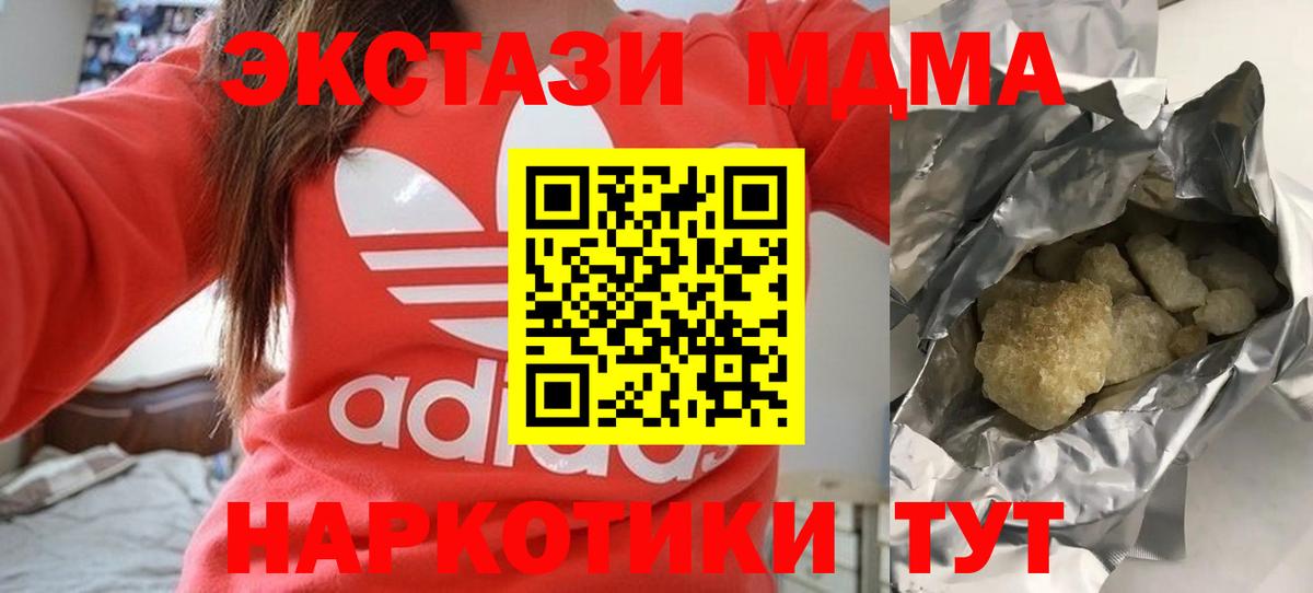 МДМА молли Кунгур