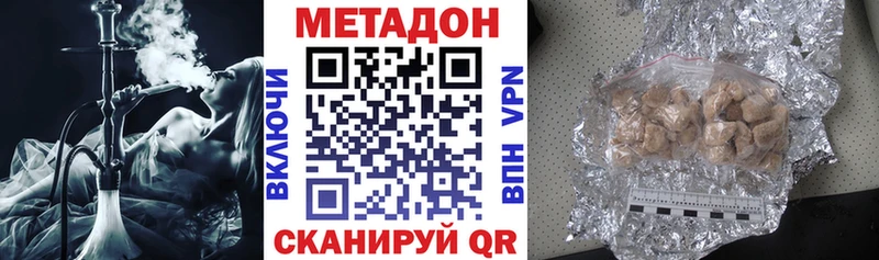 МЕТАДОН белоснежный Кунгур