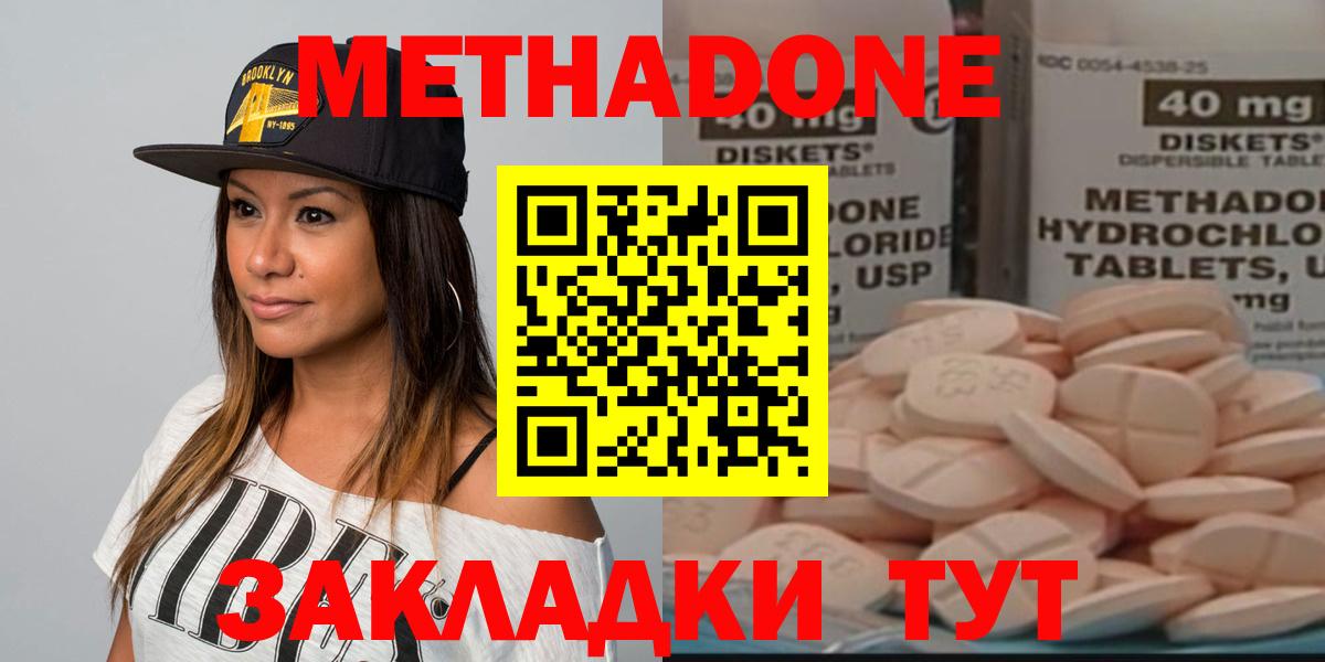 Метадон мёд  Вход с VPN  Метадон methadone  Кунгур 