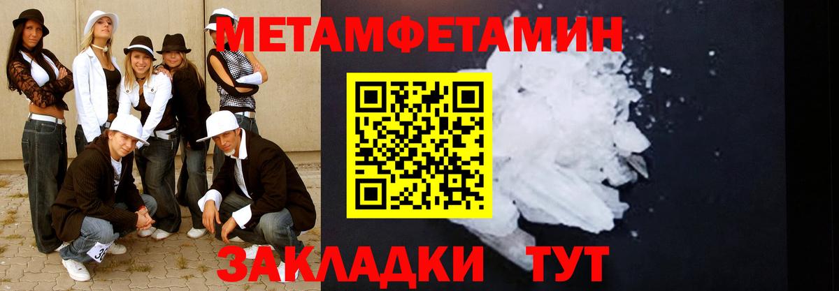 Метамфетамин витя Кунгур