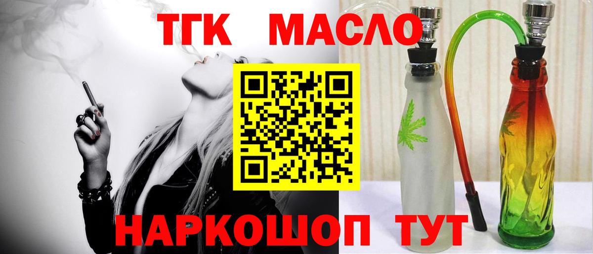 Дистиллят ТГК вейп Кунгур