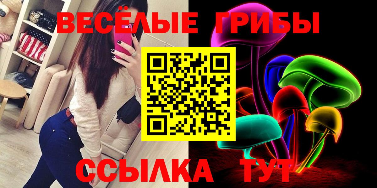 Галлюциногенные грибы MAGIC MUSHROOMS Кунгур