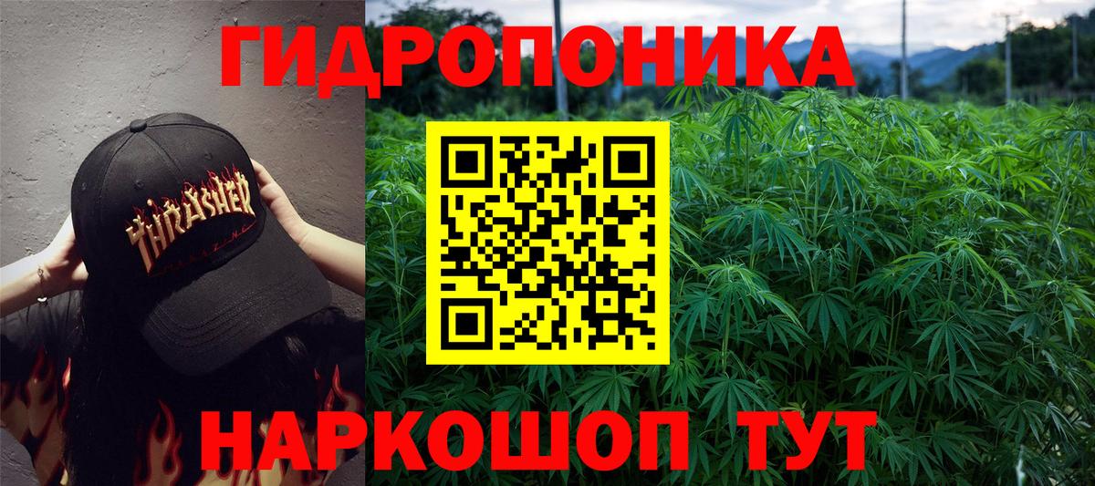 Конопля White Widow Кунгур